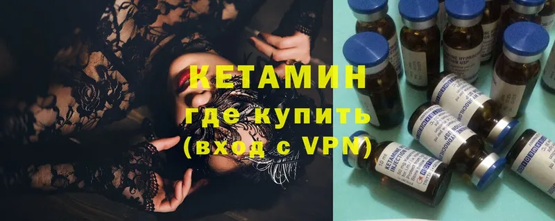 Кетамин VHQ  KRAKEN как войти  Курчалой  наркота 